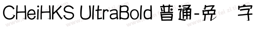 CHeiHKS UltraBold 普通字体转换
